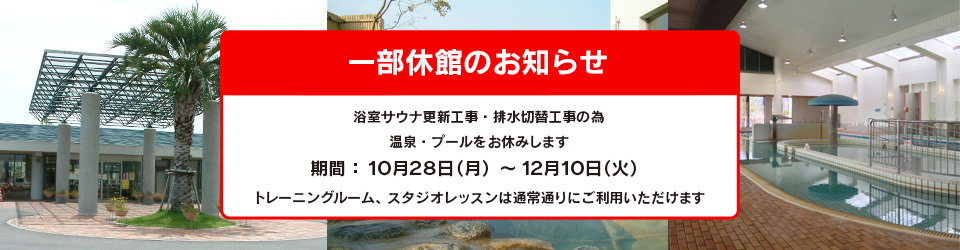 小城市健康スポーツセンター |トップページ|